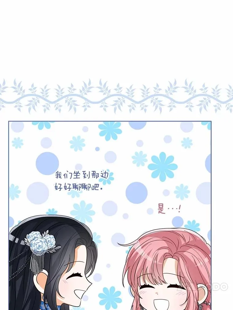 111.红色胸针事件（2） 第100页