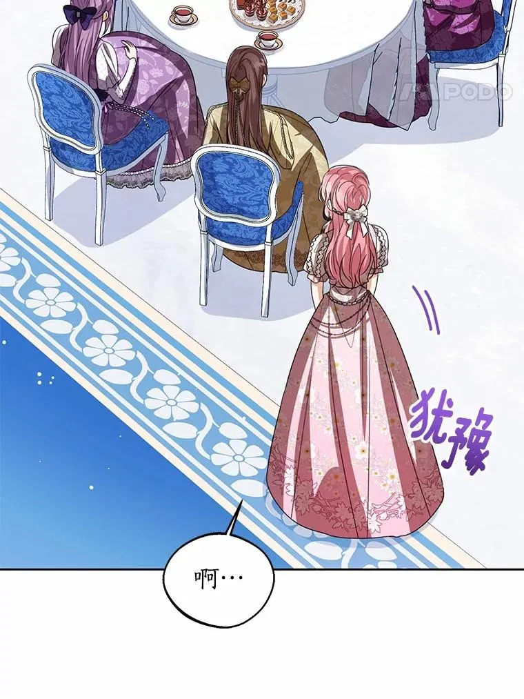 111.红色胸针事件（2） 第104页