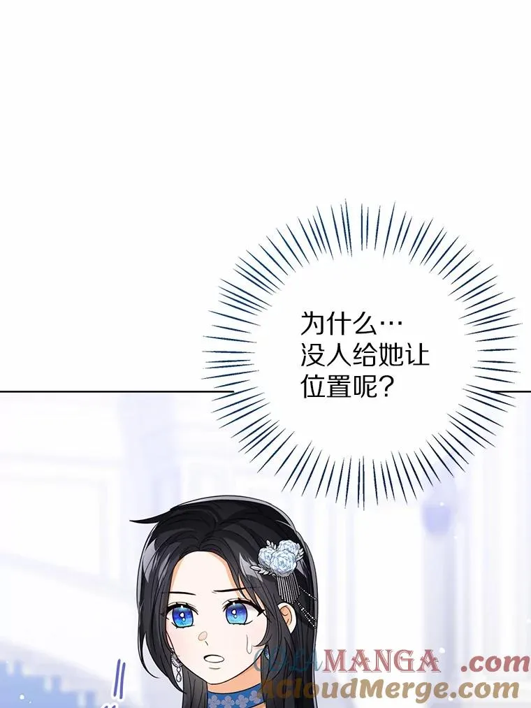 111.红色胸针事件（2） 第105页