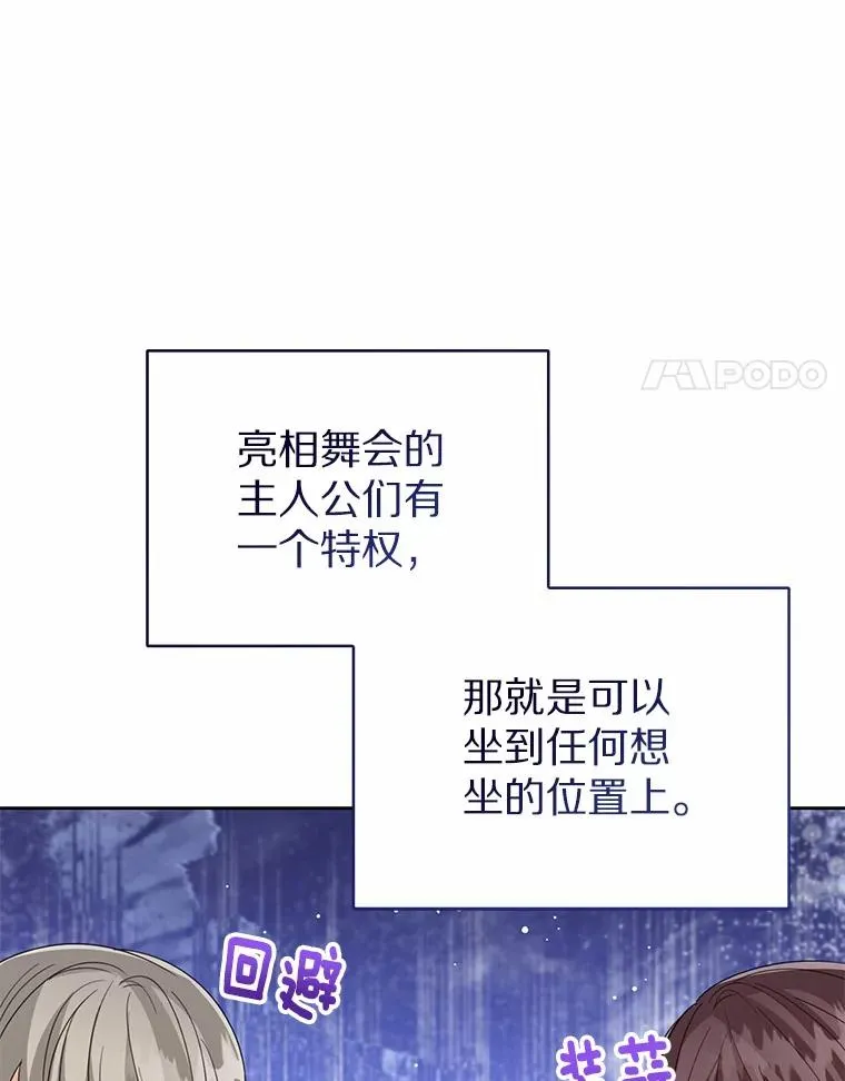111.红色胸针事件（2） 第107页