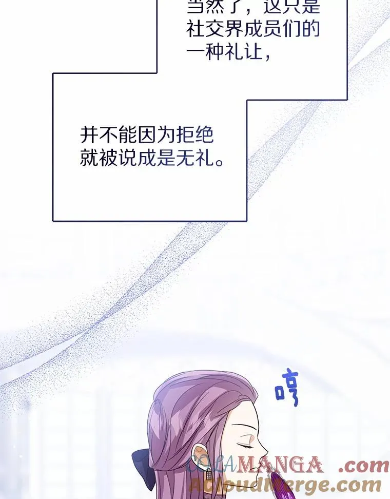 111.红色胸针事件（2） 第109页