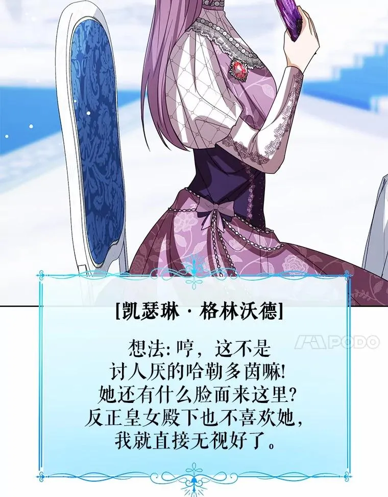 111.红色胸针事件（2） 第110页