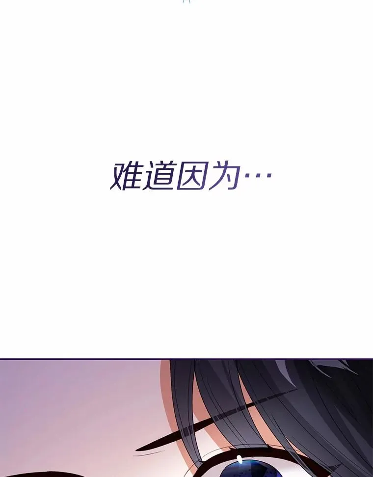 111.红色胸针事件（2） 第111页