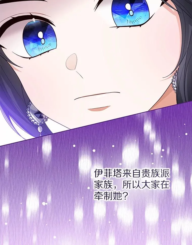 111.红色胸针事件（2） 第112页