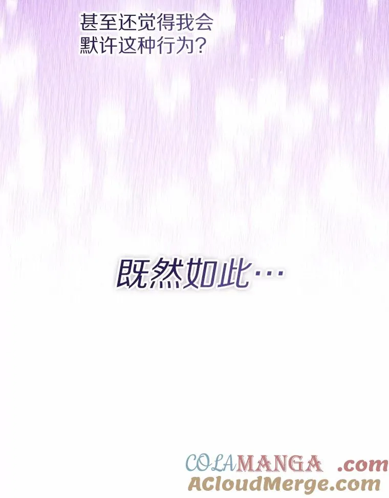 111.红色胸针事件（2） 第113页