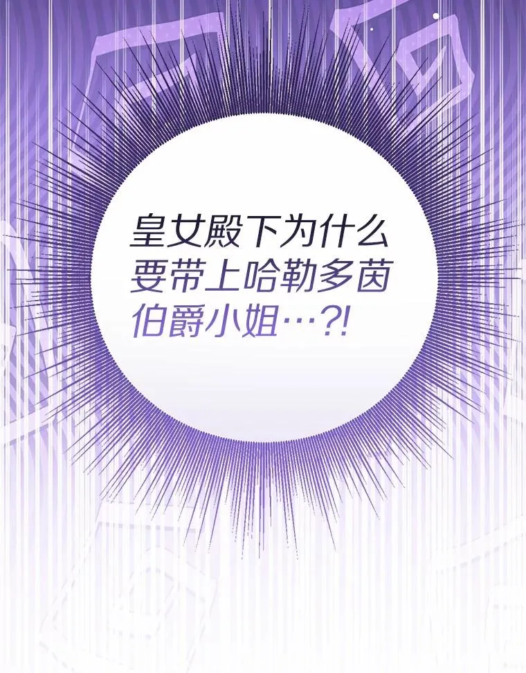 111.红色胸针事件（2） 第119页
