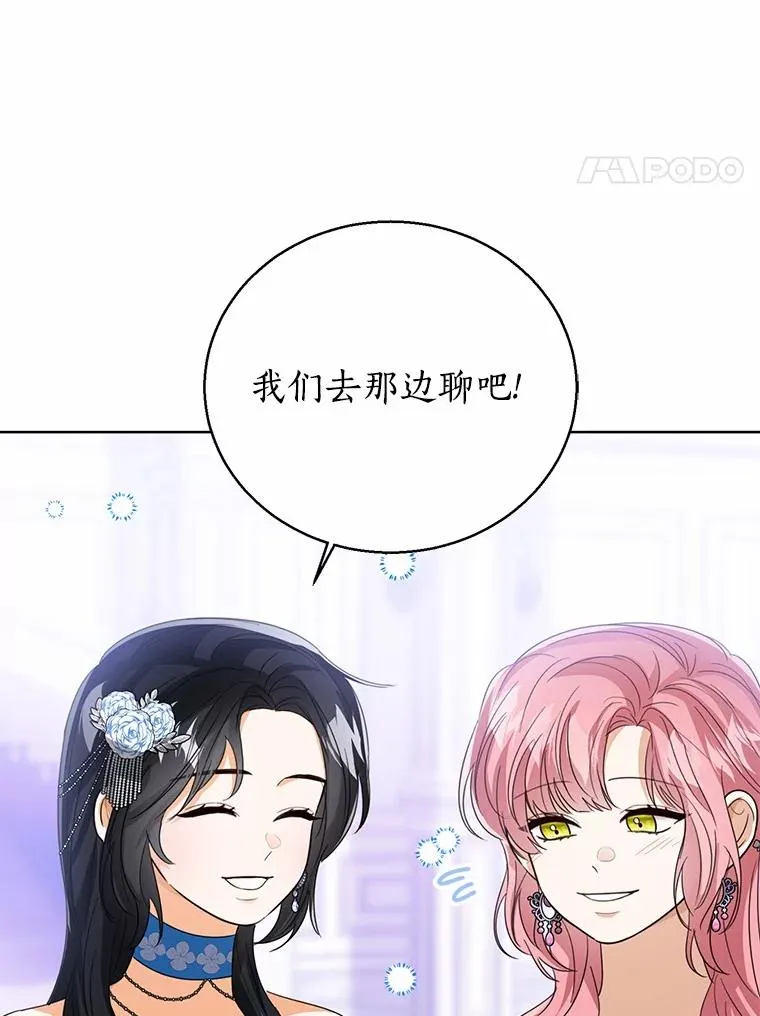 112.红色胸针事件（3） 第4页