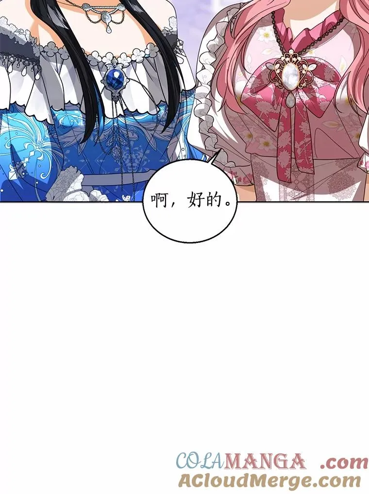 112.红色胸针事件（3） 第5页
