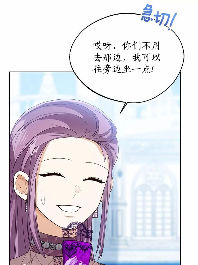112.红色胸针事件（3） 第6页