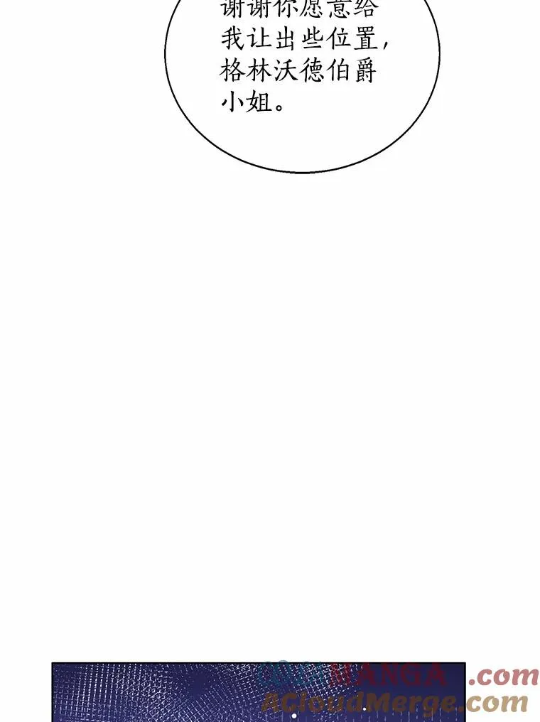 112.红色胸针事件（3） 第9页