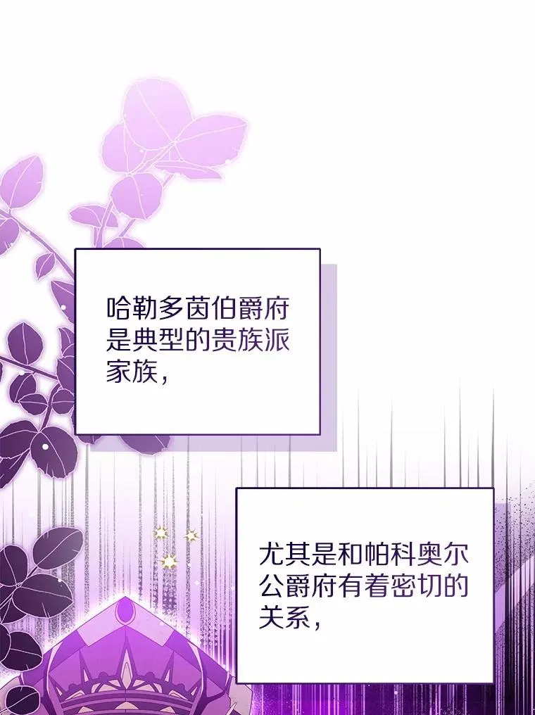 112.红色胸针事件（3） 第11页