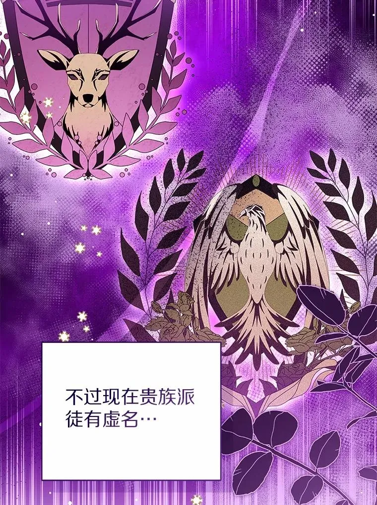 112.红色胸针事件（3） 第12页
