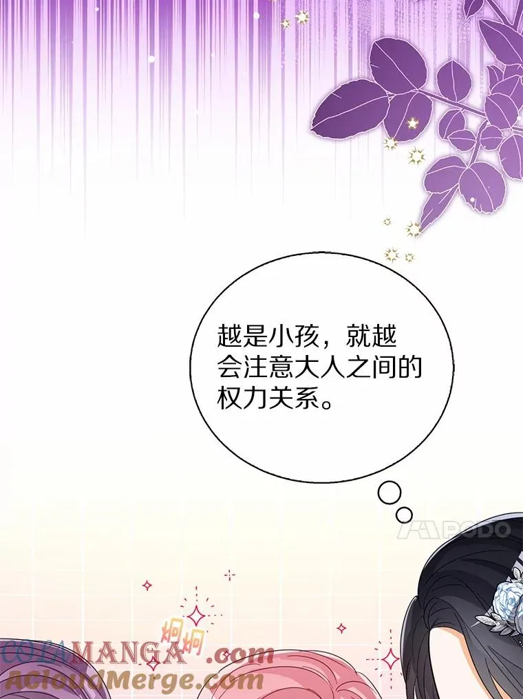 112.红色胸针事件（3） 第13页