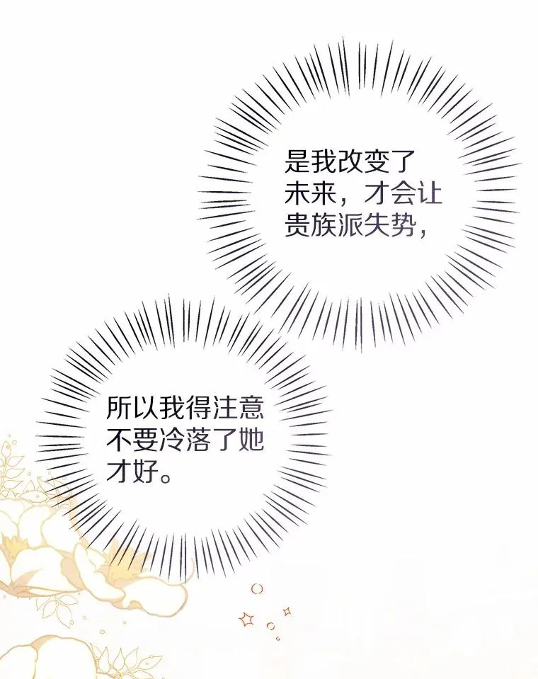 112.红色胸针事件（3） 第15页