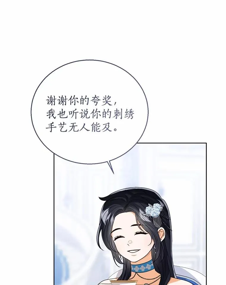 112.红色胸针事件（3） 第18页