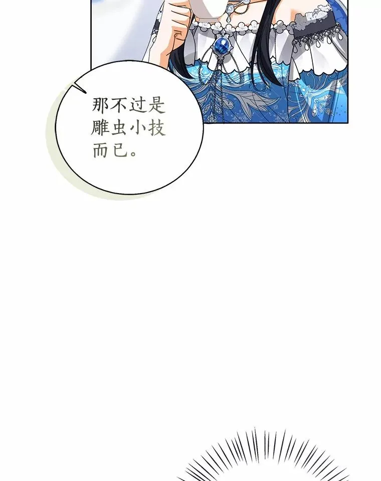 112.红色胸针事件（3） 第19页