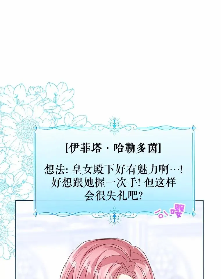 112.红色胸针事件（3） 第22页