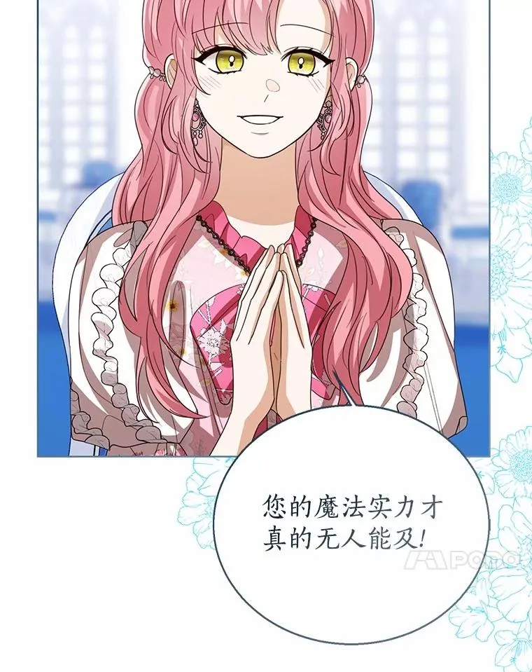 112.红色胸针事件（3） 第23页