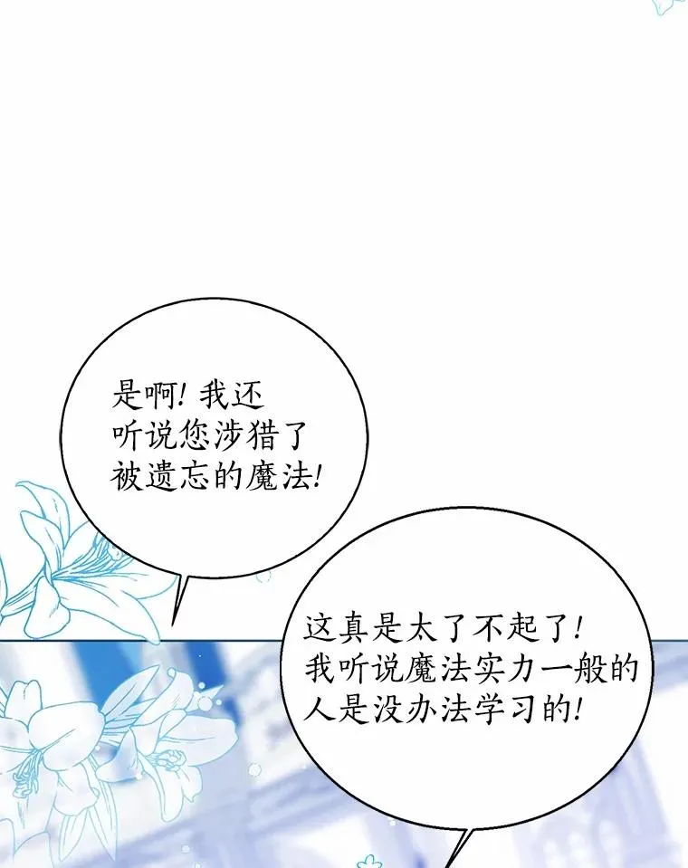 112.红色胸针事件（3） 第24页