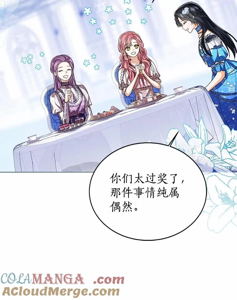 112.红色胸针事件（3） 第25页