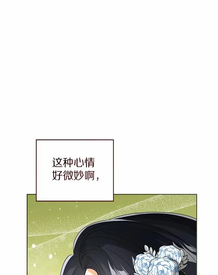 112.红色胸针事件（3） 第26页