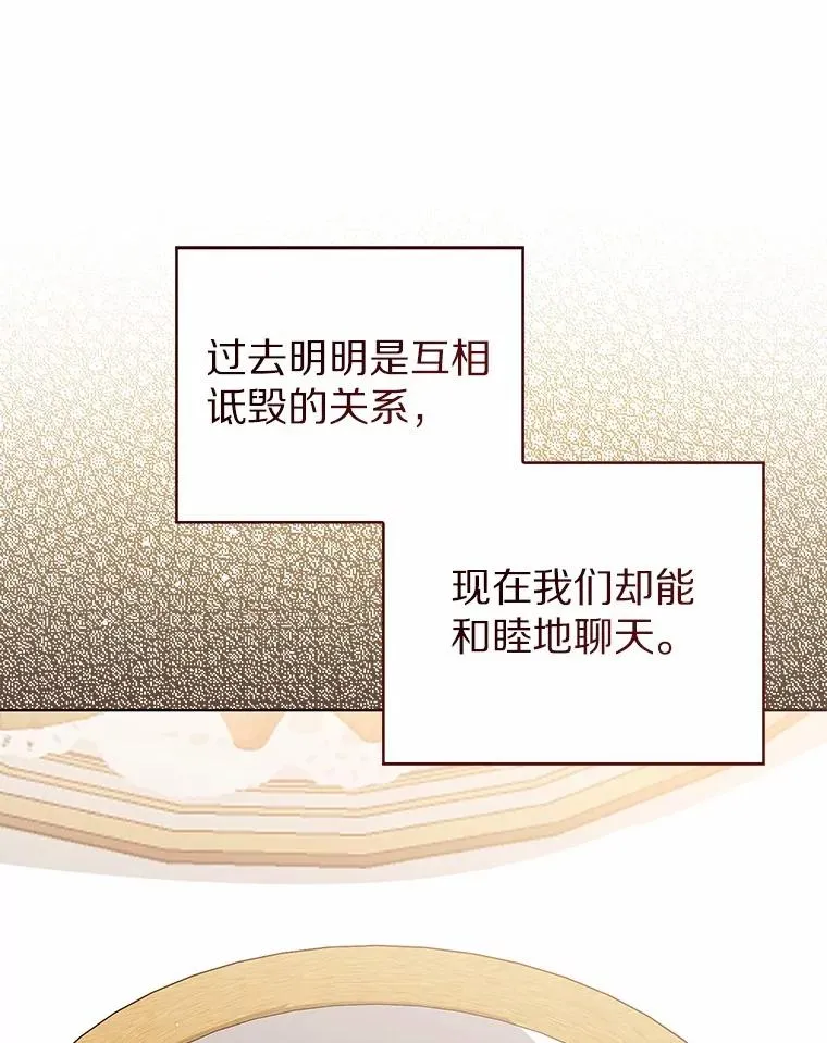 112.红色胸针事件（3） 第28页
