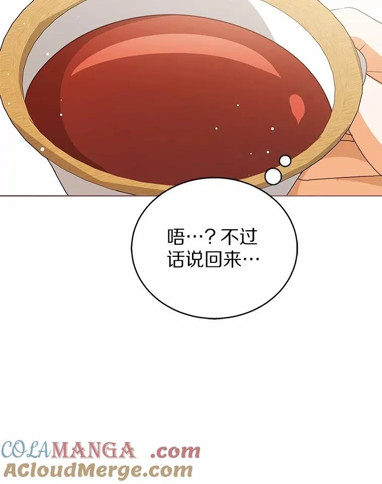 112.红色胸针事件（3） 第29页