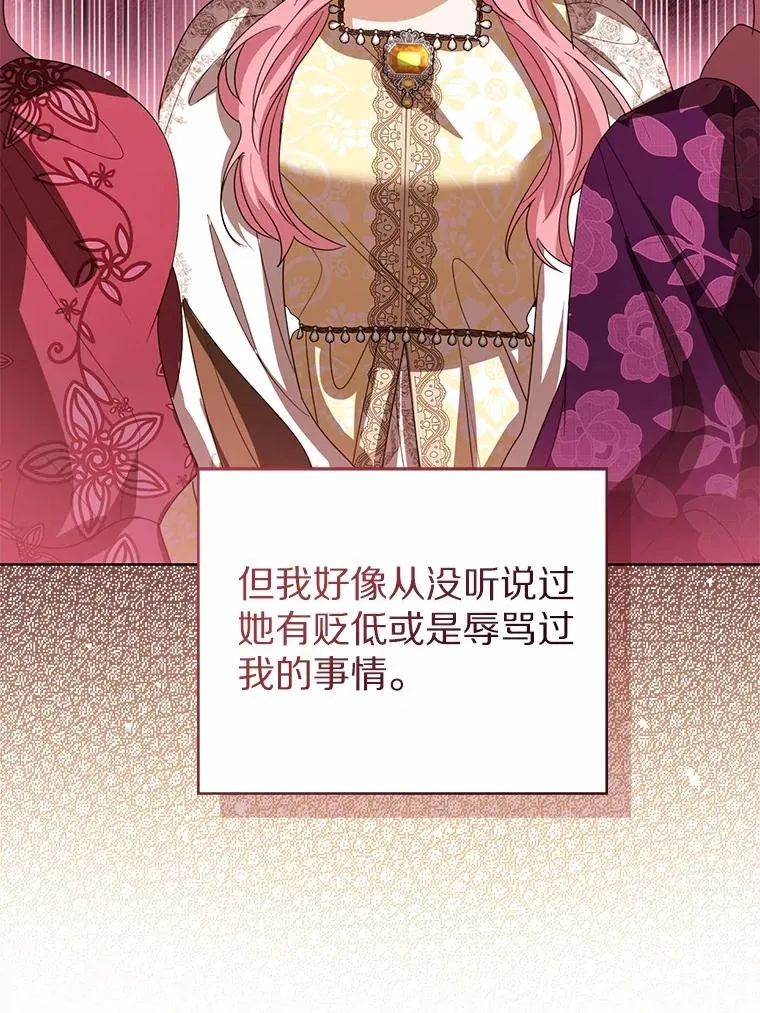 112.红色胸针事件（3） 第31页