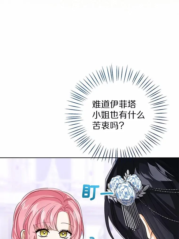 112.红色胸针事件（3） 第32页