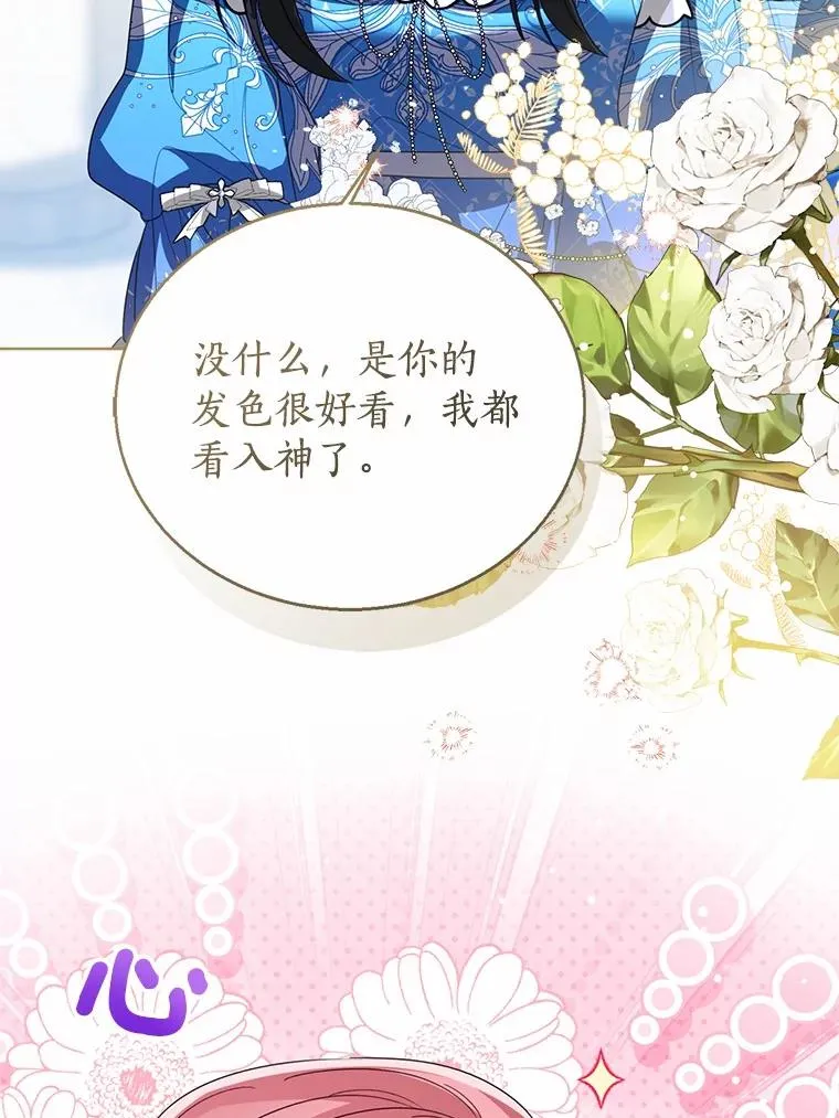 112.红色胸针事件（3） 第35页