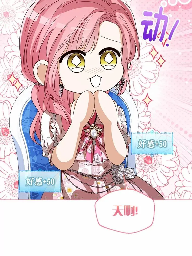 112.红色胸针事件（3） 第36页