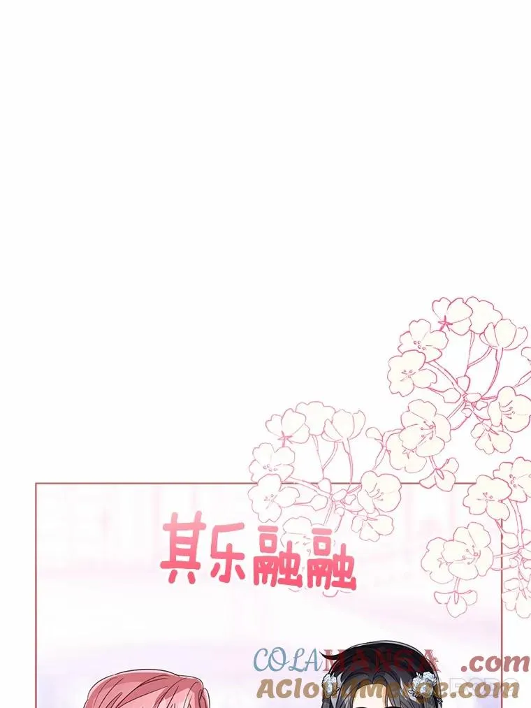 112.红色胸针事件（3） 第37页