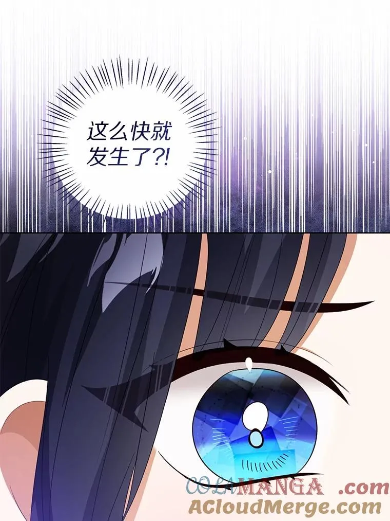 112.红色胸针事件（3） 第41页