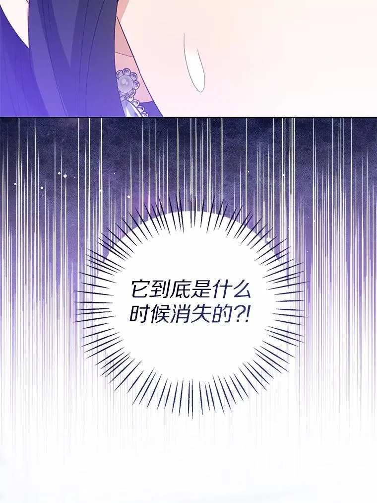 112.红色胸针事件（3） 第42页