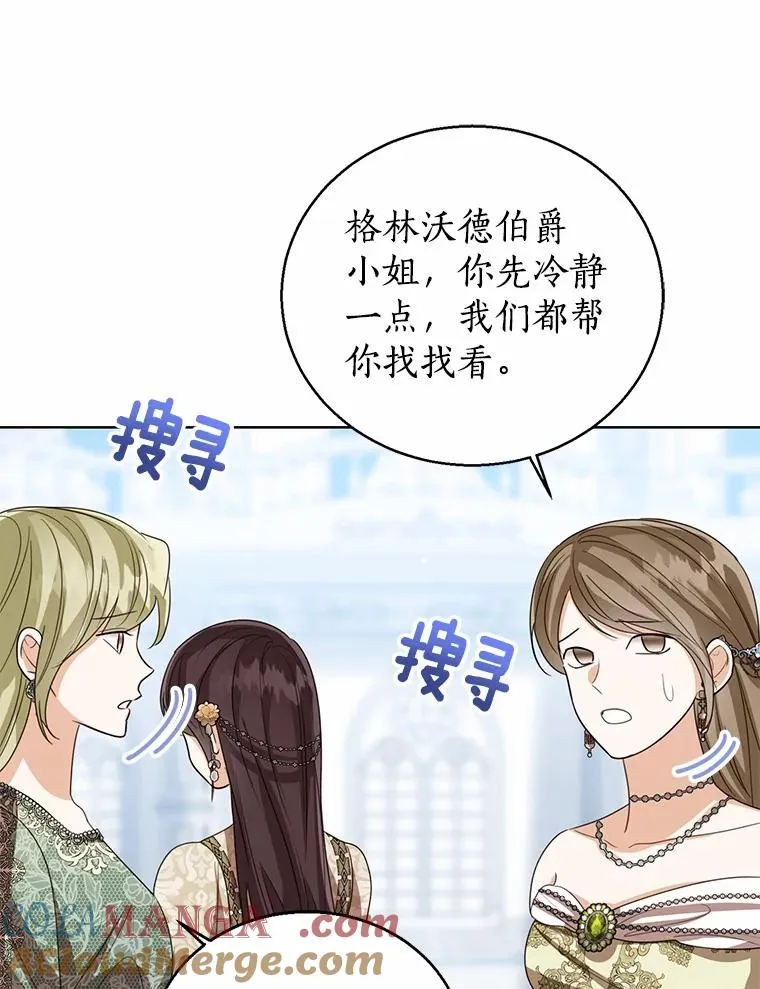 112.红色胸针事件（3） 第45页