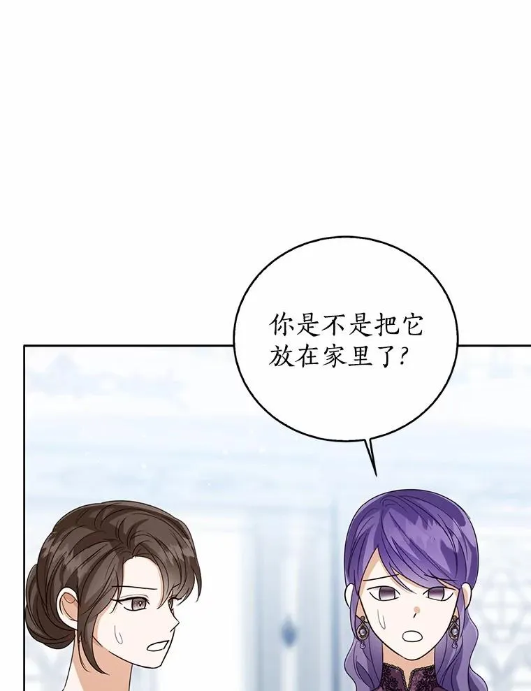 112.红色胸针事件（3） 第48页