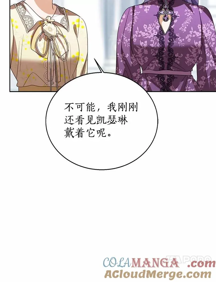 112.红色胸针事件（3） 第49页