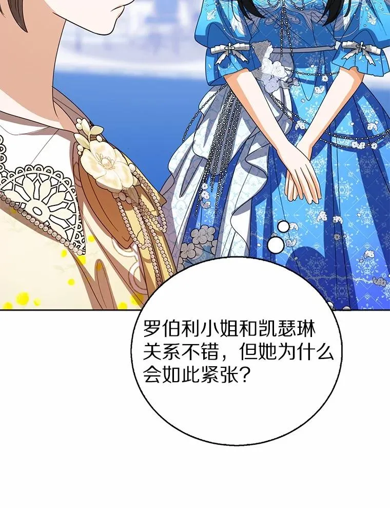 112.红色胸针事件（3） 第51页