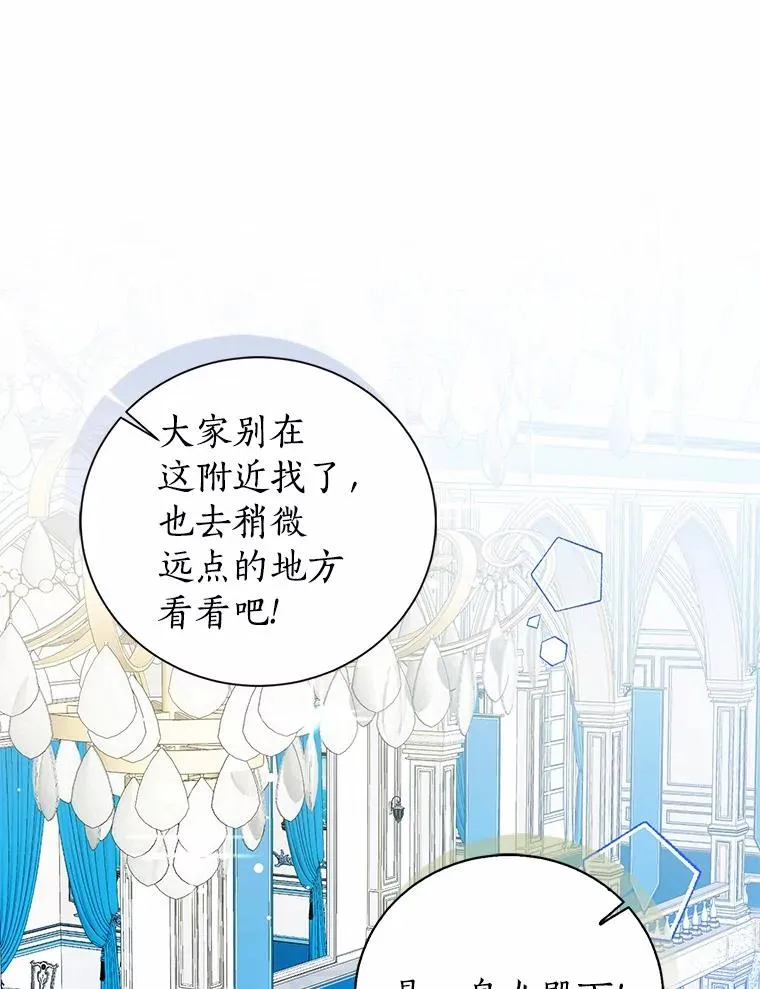 112.红色胸针事件（3） 第52页