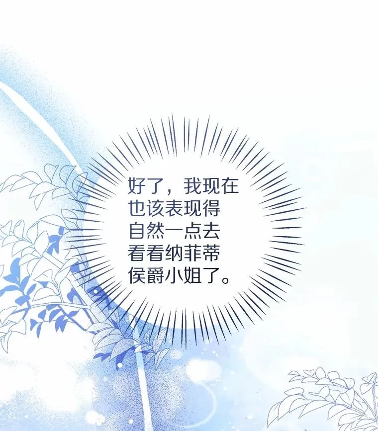 112.红色胸针事件（3） 第60页