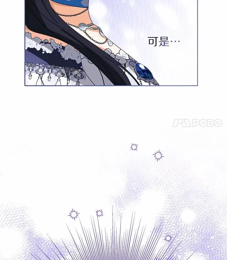112.红色胸针事件（3） 第63页