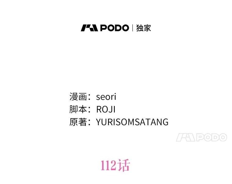 112.红色胸针事件（3） 第67页