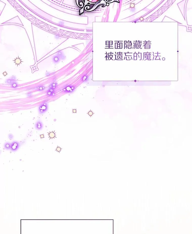 112.红色胸针事件（3） 第70页