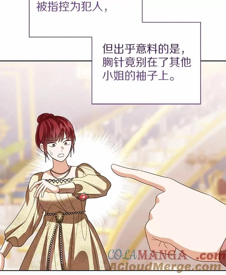 112.红色胸针事件（3） 第73页