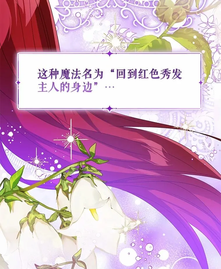 112.红色胸针事件（3） 第76页