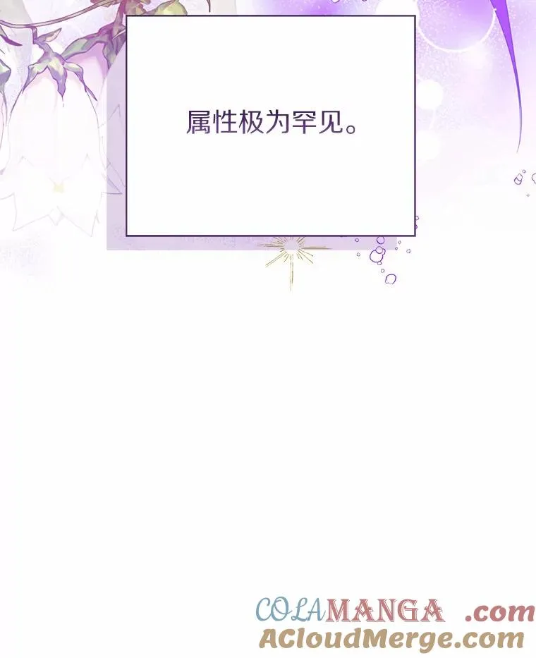 112.红色胸针事件（3） 第77页