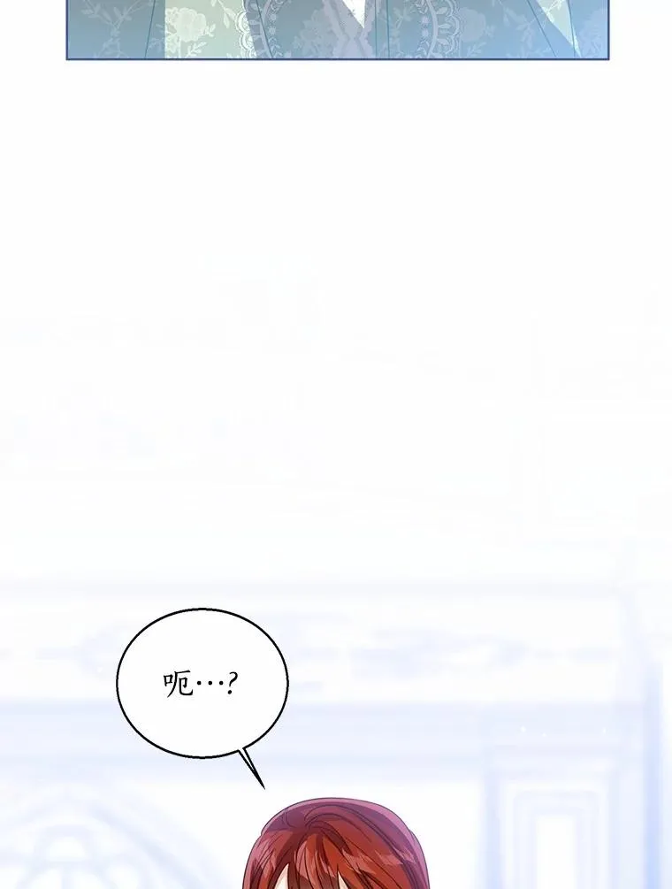 112.红色胸针事件（3） 第80页