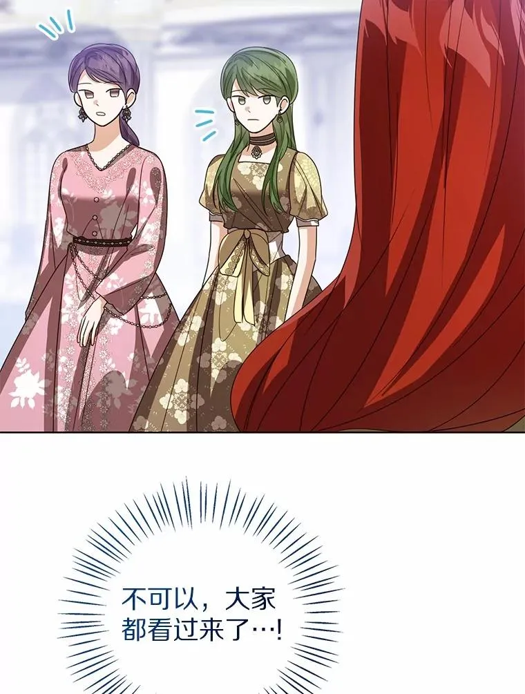 112.红色胸针事件（3） 第83页