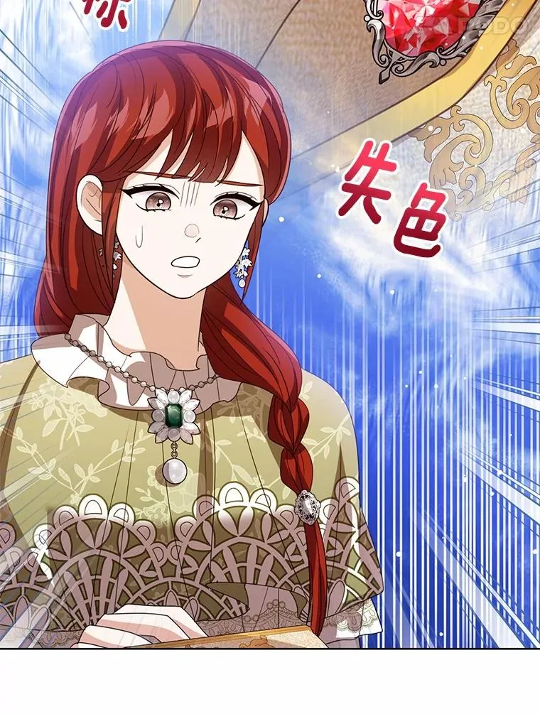112.红色胸针事件（3） 第88页