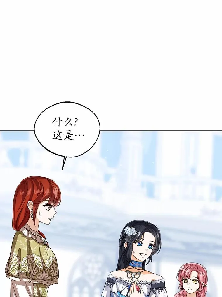 112.红色胸针事件（3） 第98页